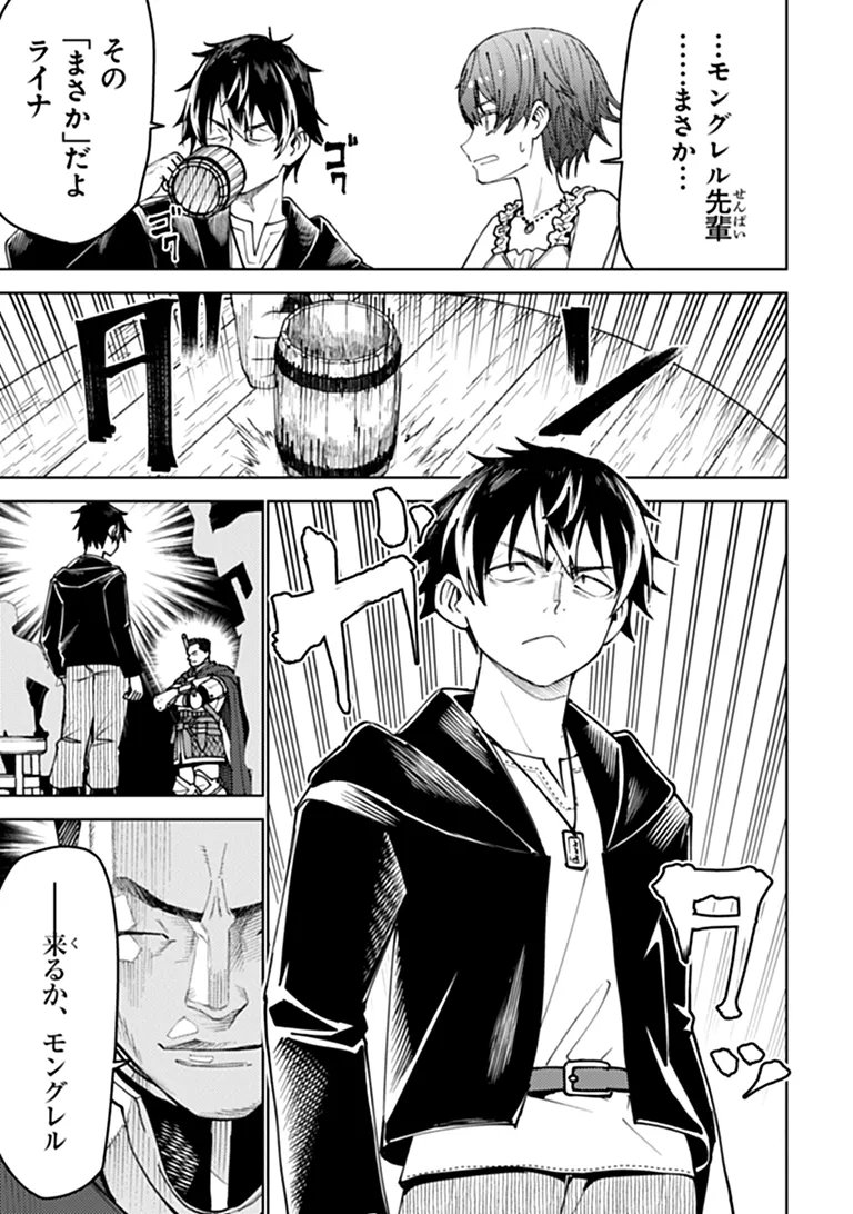 BASTARD SWORDSMAN (MANGA) Chap 27.2 - Pic 8