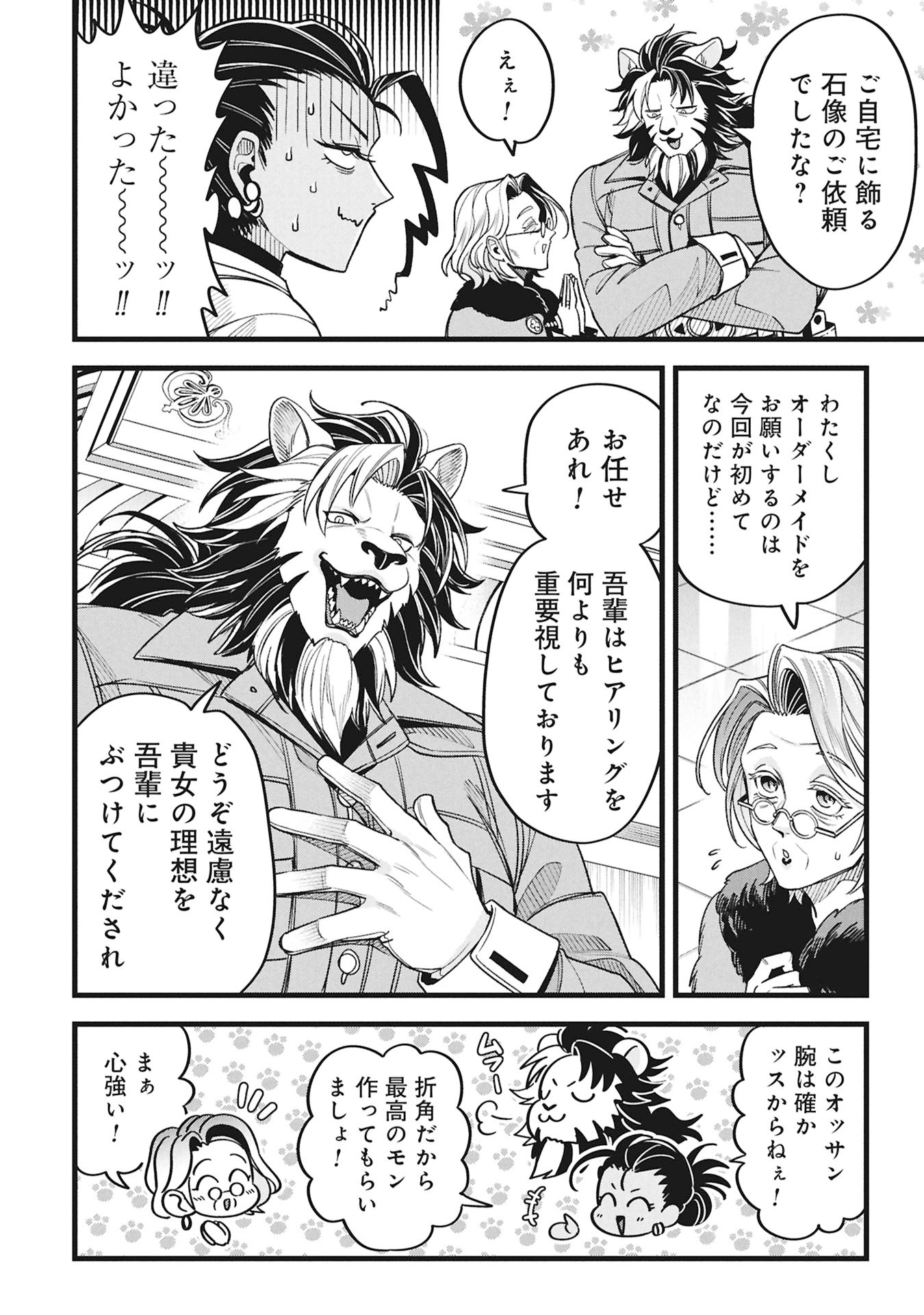 Read MAGIC DOCTOR'S PERVERTED MEDICAL RECORD Chapter 24 [High Quality / Full] - Page 8 - dark.nicomanga.com