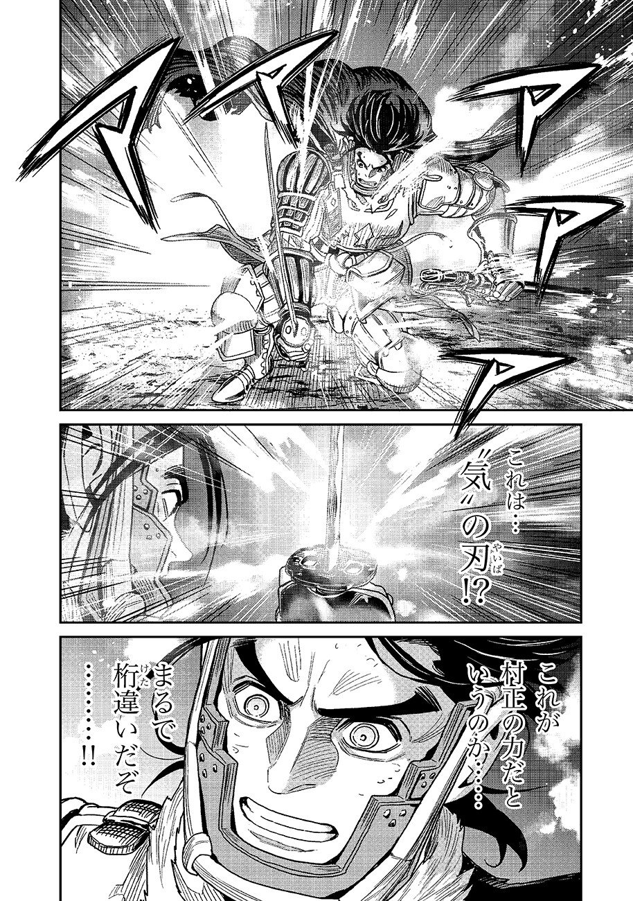 MAKYOU KIKOKU ROKU TONARI AWASE NO HAI TO SEISHUN Chap 32 - Pic 8