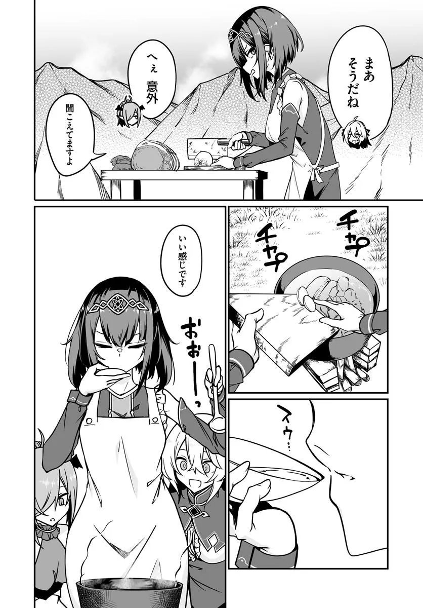 THE IMMORTAL GIRL'S NURSERY TRAVELOGUE Chap 23.2 - Pic 8