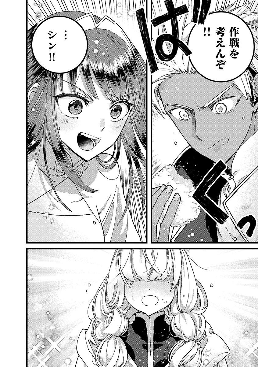 ORE, YUSHA JANAIDESUKARA. VR SEKAI NO CHOTEN NI KUNRIN SESHI OTOKO. TENSEI SHI, LEVEL 1 NO MUSHOKU KARA RESTART SURU Chapter 55.2 page 8 - nihonkuni.com