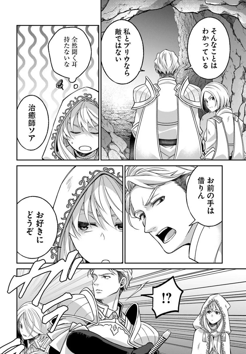 AKUU NO SEIJO Chapter 24.1 page 8 - nihonkuni.com