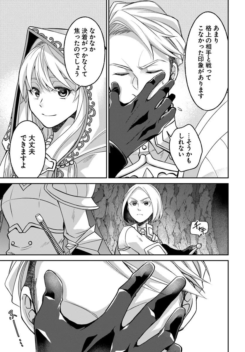 Read AKUU NO SEIJO Chapter 24.2 [High Quality / Full] - Page 8 - nicomanga.net