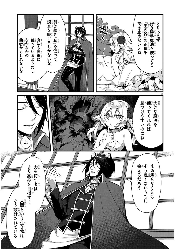 BOKU NO RISOU NO ISEKAI SEIKATSU - TENSEI SHITARA KEMOMIMI MUSUME DARAKE NO SEKAI DE HAREM NI Chapter 20.2 page 8 - nihonkuni.com