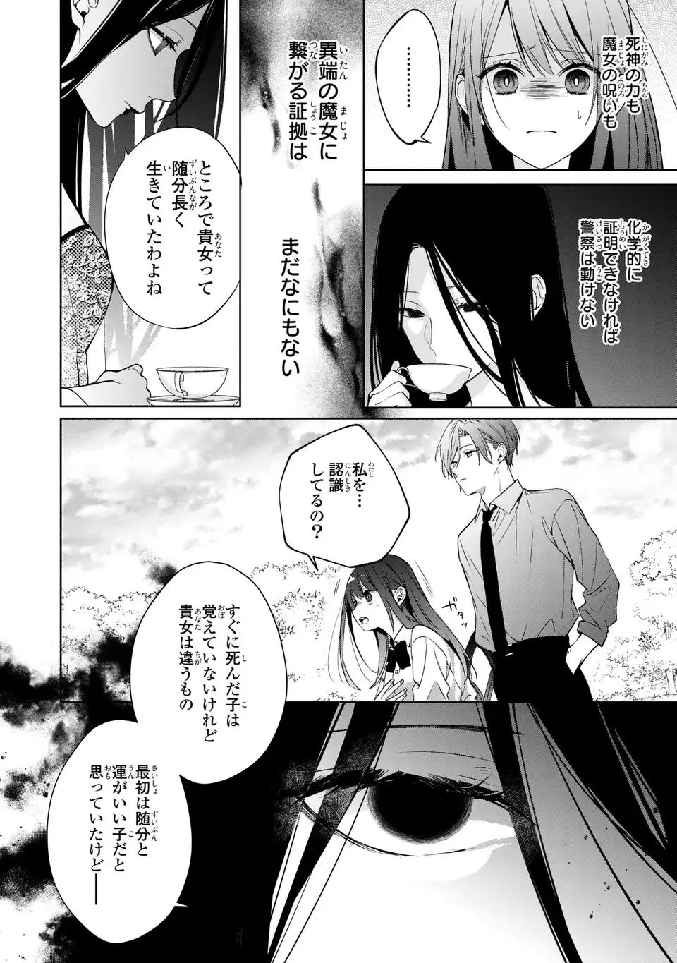 RIN TO HANAZAKU MAJO NO KOI Chapter 15 page 8 - nihonkuni.com