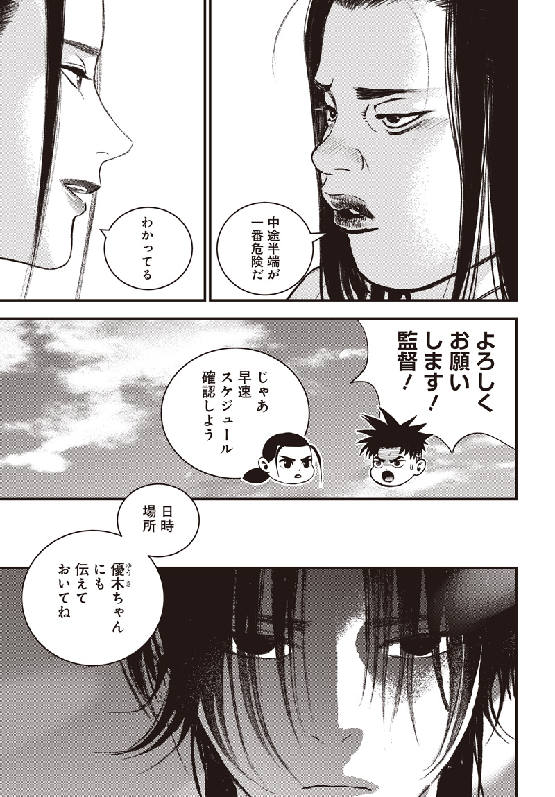 Read BUG EGO Chapter 21 [High Quality / Full] - Page 8 - dark.nicomanga.com