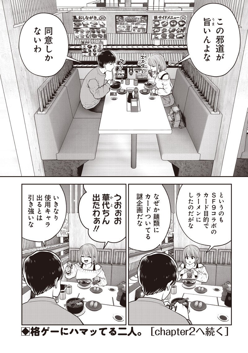 KOUIU NO GAII Chapter 61.1 page 8 - nihonkuni.com