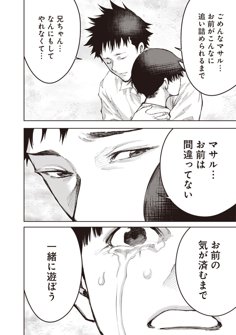 Read MINNA SHINJAE Chapter 12.2 [High Quality / Full] - Page 8 - nicomanga.com