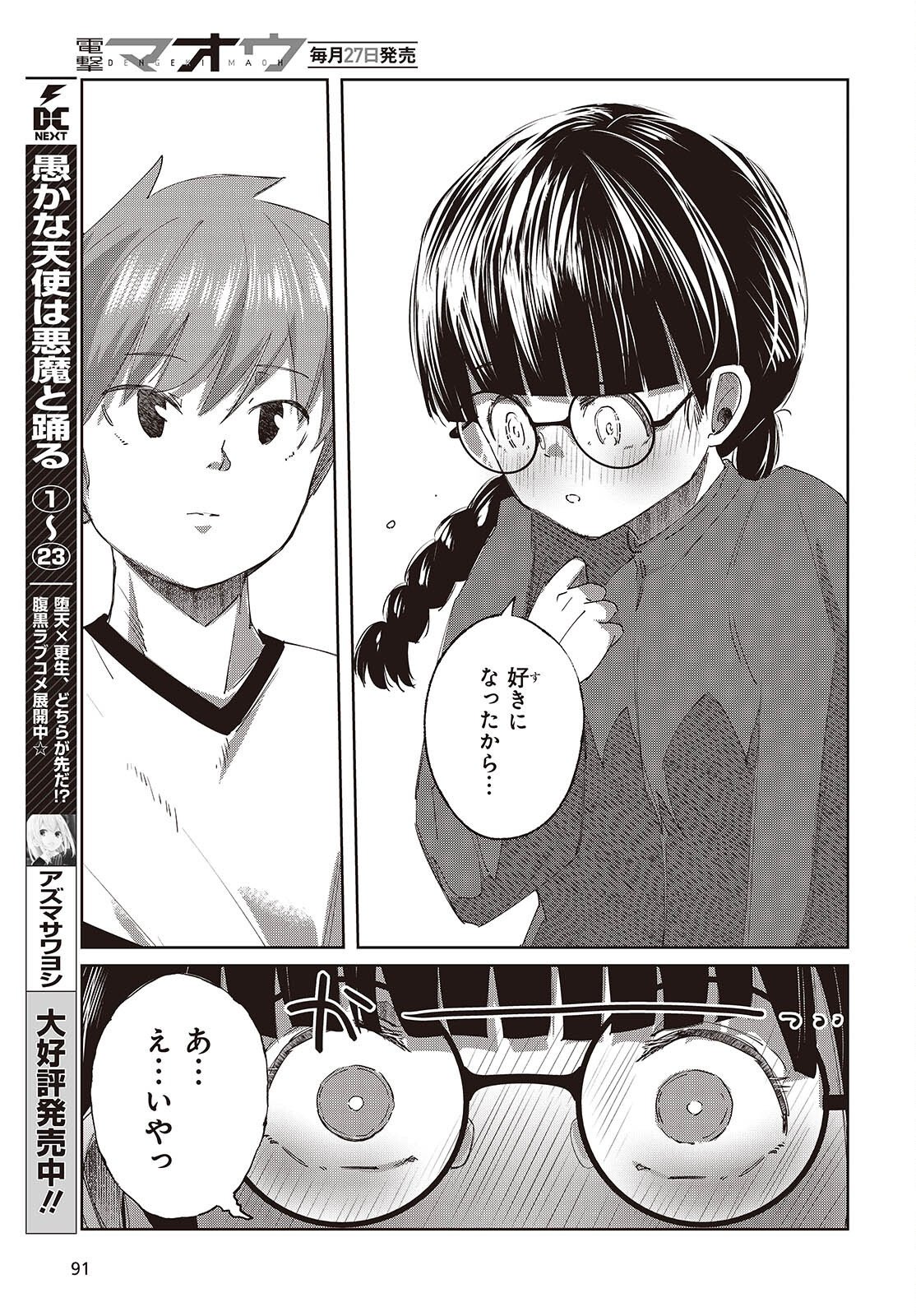 OSSAN, TENSEI SHITE TENSAI YAKUSHA NI NARU Chap 49 - Pic 7