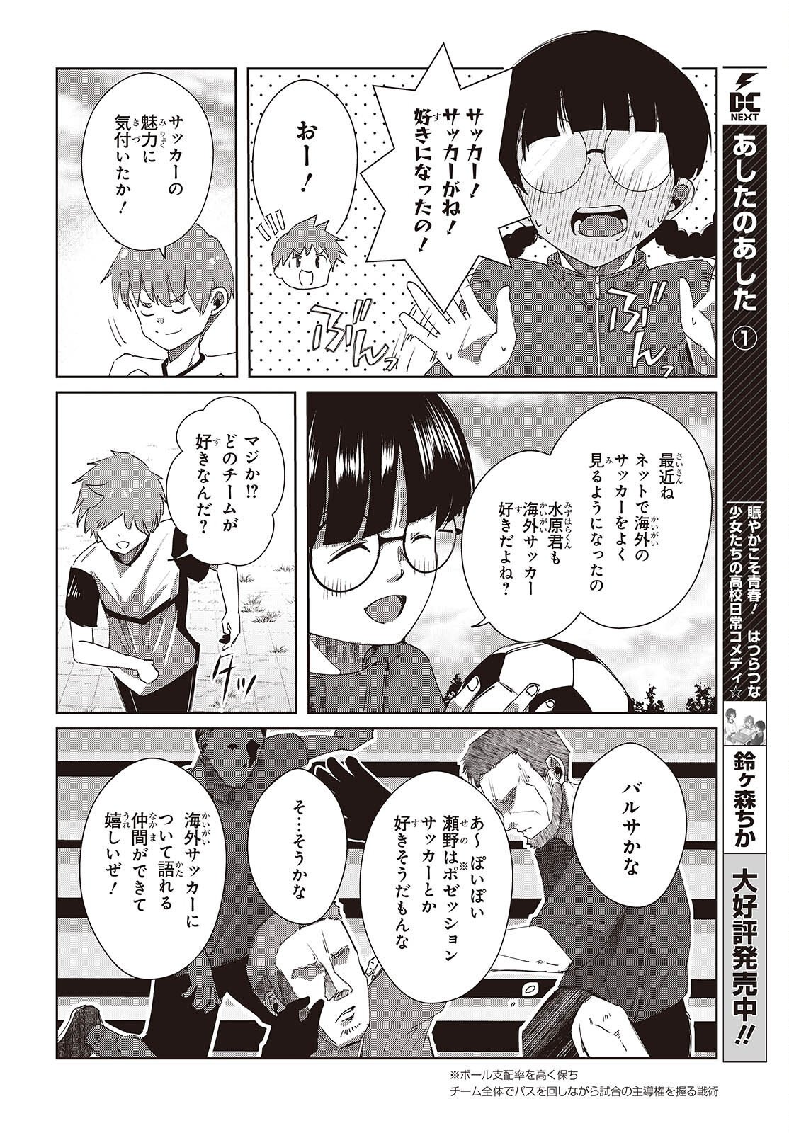 OSSAN, TENSEI SHITE TENSAI YAKUSHA NI NARU Chap 49 - Pic 8