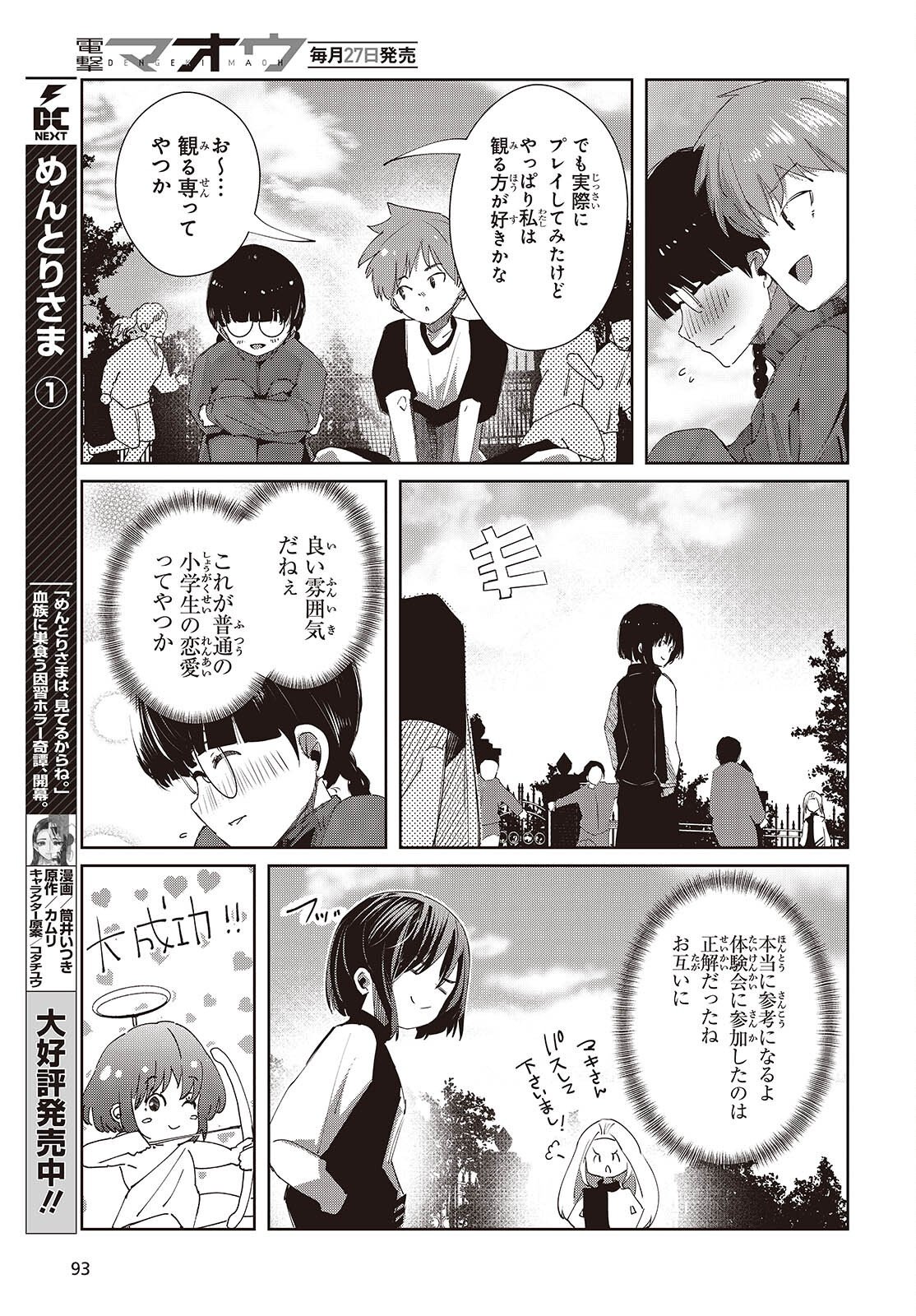 OSSAN, TENSEI SHITE TENSAI YAKUSHA NI NARU Chap 49 - Pic 9
