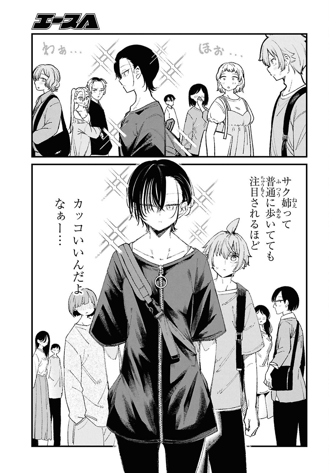 IKEMEN ONEE-SAN WA SOU YU ME DE MIRARETAI Chapter 3 page 5 - nihonkuni.com