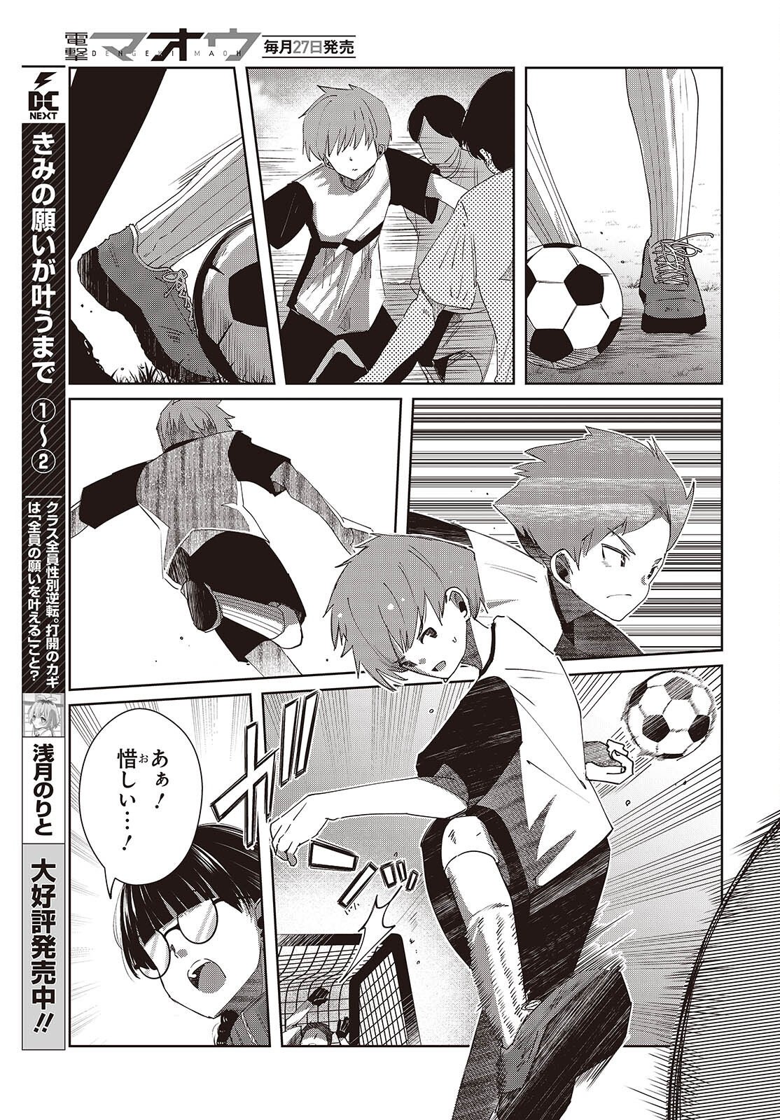 OSSAN, TENSEI SHITE TENSAI YAKUSHA NI NARU Chap 49 - Pic 11