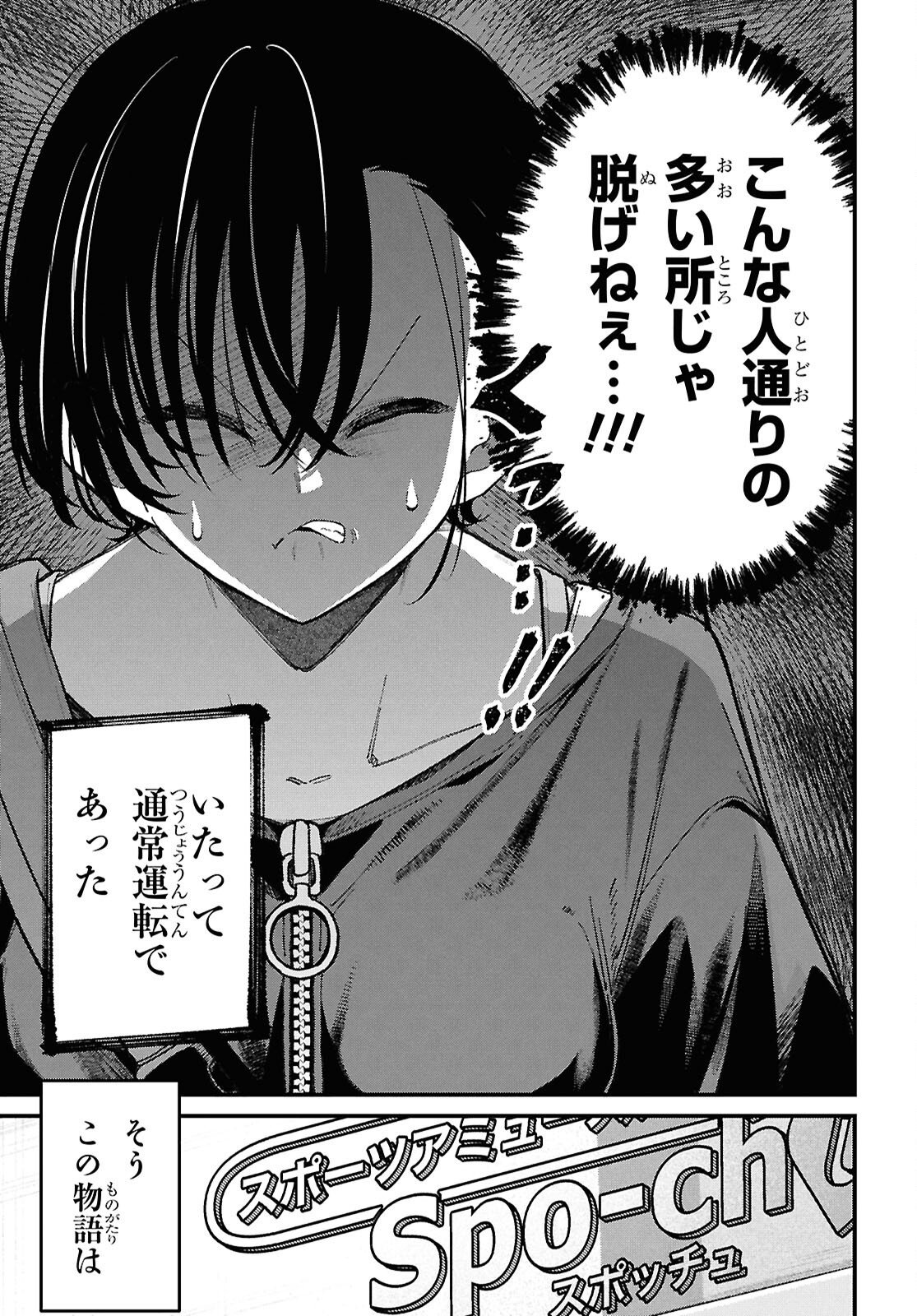 IKEMEN ONEE-SAN WA SOU YU ME DE MIRARETAI Chapter 3 page 7 - nihonkuni.com