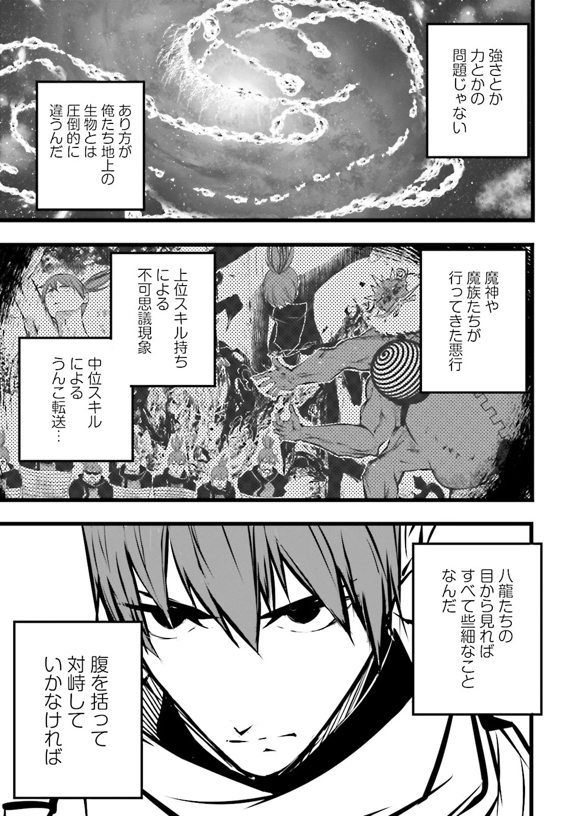 SUKIRU GA NAKEREBA REBERUWOAGERU ~ 99 GA KANSUTO NO SEKAI DE REBERU 800 MAN KARA SUTATO ~ Chapter 62.2 page 9 - nihonkuni.com