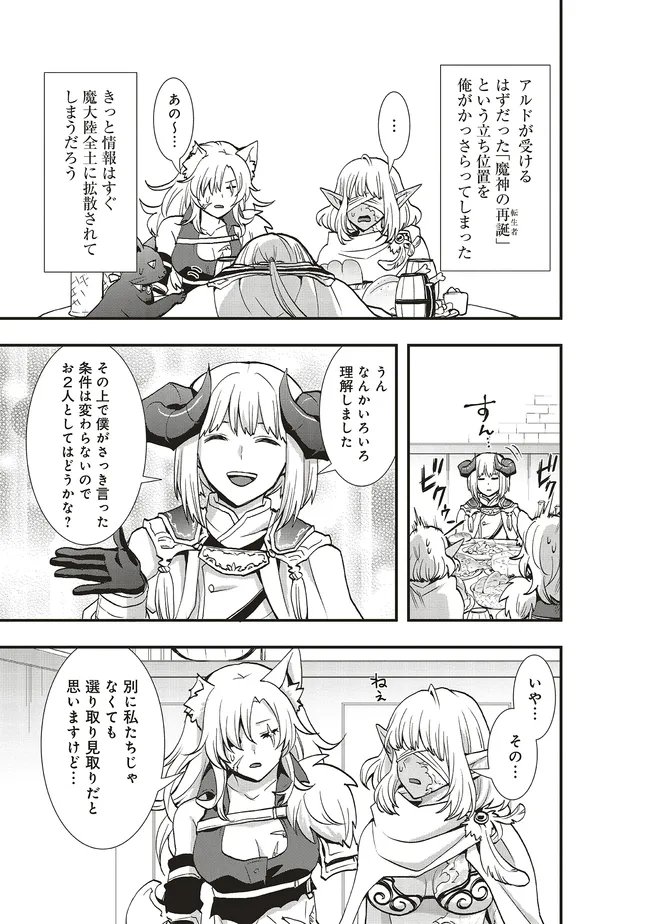 SONO BOUKENSHA, TORIATSUKAI CHUUI. (MANGA) - RAW Chapter 64.2 page 9 - nihonkuni.com