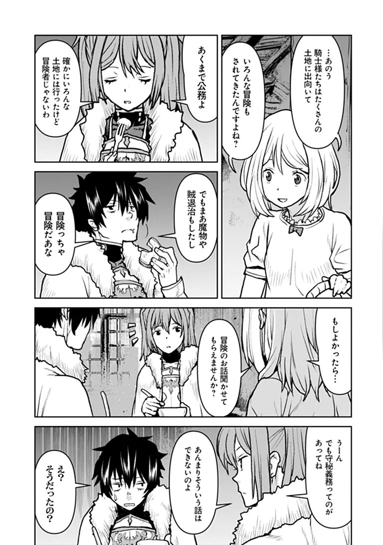 KOCHUGUNSHIKAN, BOUKENSHA NI NARU - RAW Chapter 65 - Page 9