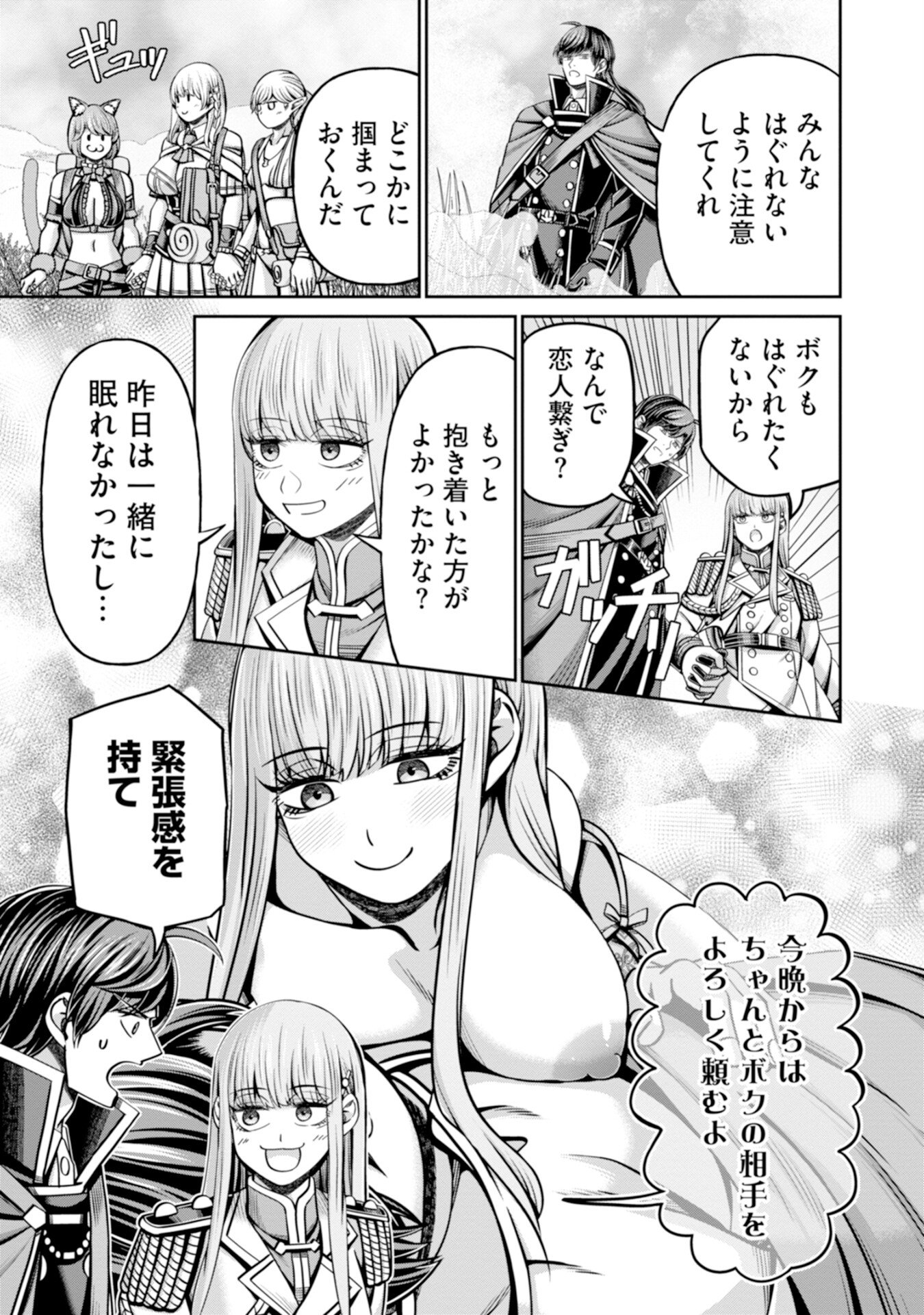 HENKYOU NO MAJUTSUSHI, SATORI WO HIRAKI DAIKENJA TO NARU ~DEMO DESHITACHI GA MUJIKAKU NI YUUWAKU SURU KARA SOROSORO GENKAI DESU...~ Chapter 6 page 9 - nihonkuni.com
