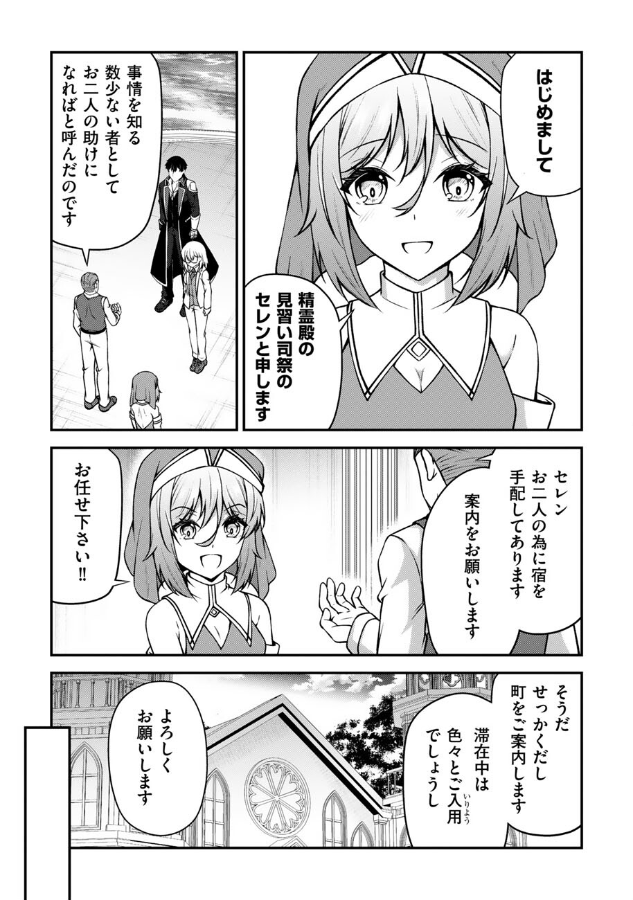 OOTE GIRUDO DE 10 NINBUN HATARAITE IRU CHOU YUUSHUUNA ORE WO KUBITTE MAZI DESUKA? Chap 27 - Pic 8