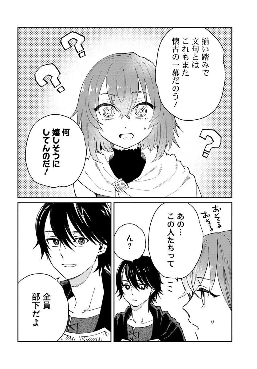 Read KABANE OU NO KIKAN Chapter 13.2 [High Quality / Full] - Page 9 - nicomanga.com