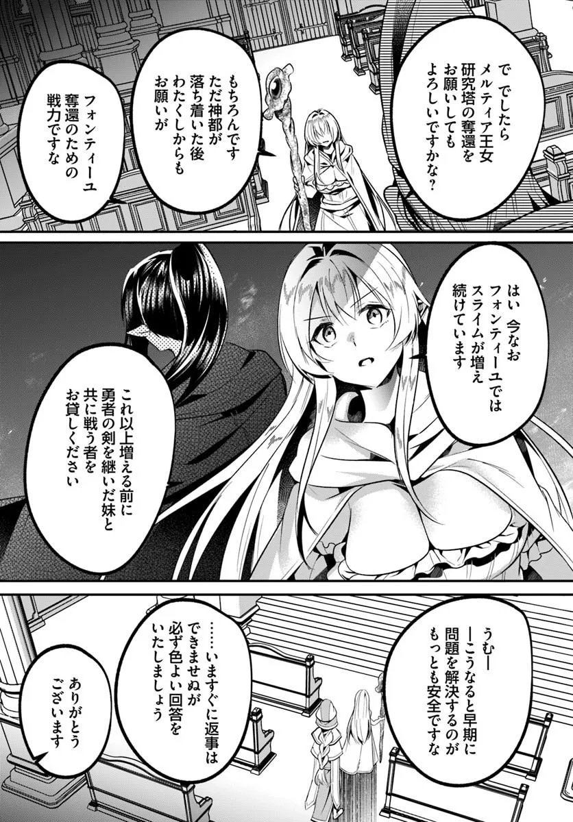 INBI NA DOUKUTSU NO SONO OKU DE Chap 50.2 - Pic 9