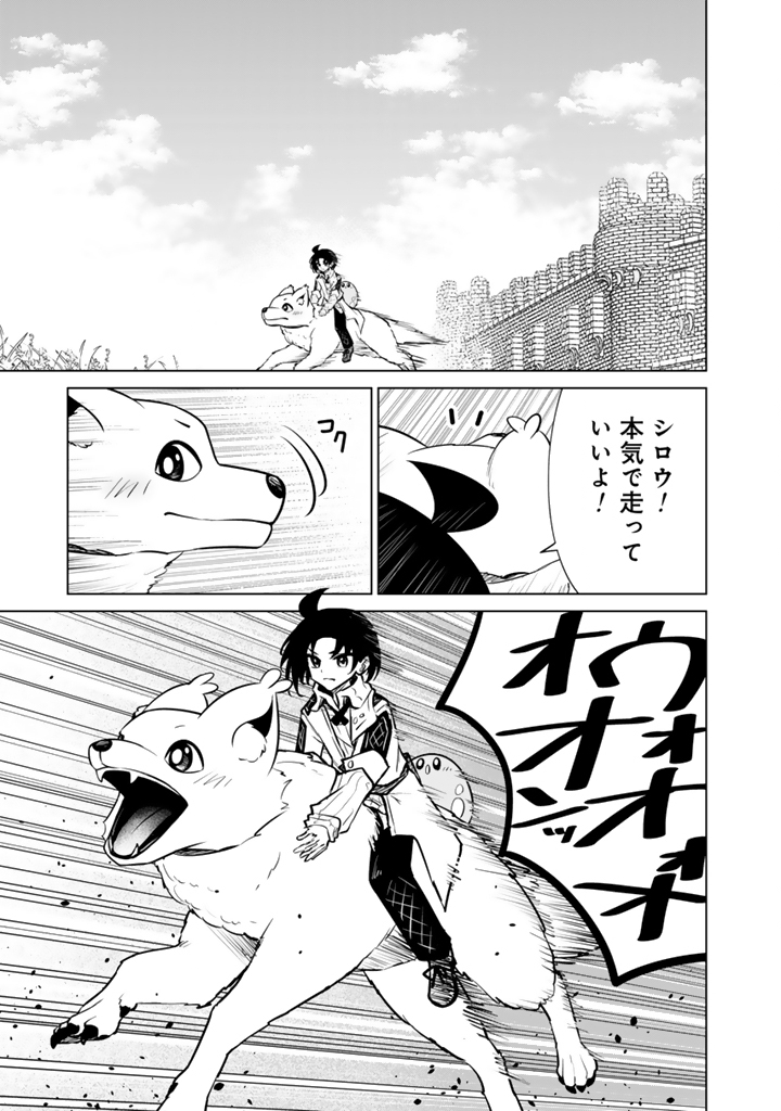 MOFUMOFU TO ISEKAI BOUKEN MESHI Chapter 23.1 page 9 - nihonkuni.com