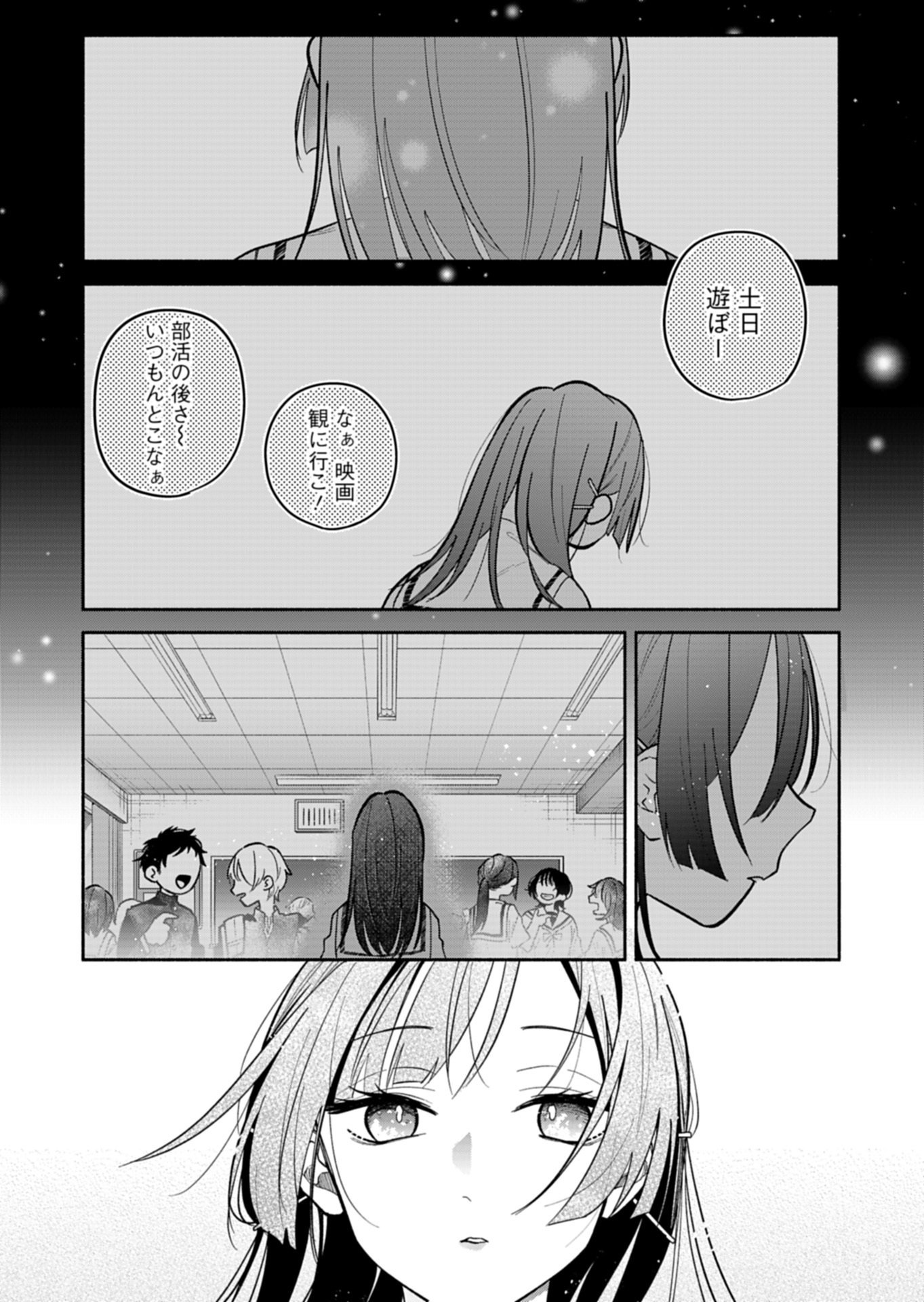 BOKU NO IKEZUNA FIANCE Chap 24.1 - Pic 9
