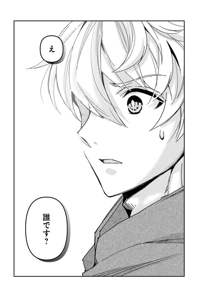 HENKYO NO RENKINJUTSU SHI IMASARA YOSAN ZERO NO SHOKUBA NI MODORU TOKA MO MURI Chapter 46.2 - Page 9