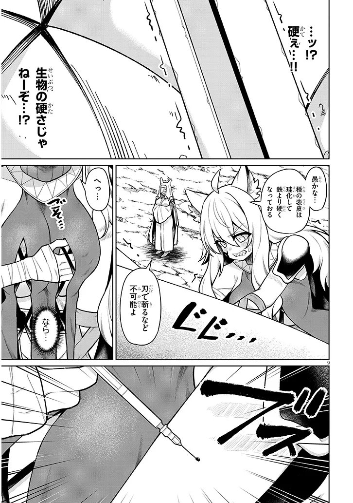 NOGAKU HAKASE NO ISEKAI MUSO KINKI NO CHISHIKI DE KIZUKU MONSTER MUSUME HAREM Chap 34.1 - Pic 9
