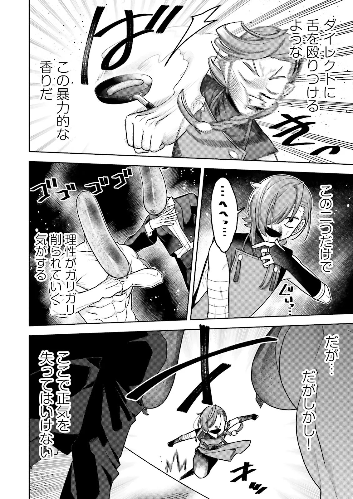 OSHI NI SASAGERU DAN JOHN GOURMET SAIKYO TANSAKU SHA VTUBER NI NARU Chap 19.2 - Pic 8