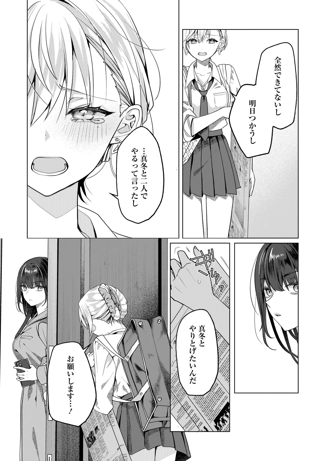 YURI NO HAJIMARI WA DOREI KARA Chapter 18.1 page 9 - nihonkuni.com