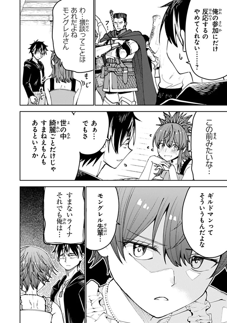 BASTARD SWORDSMAN (MANGA) Chap 27.2 - Pic 9