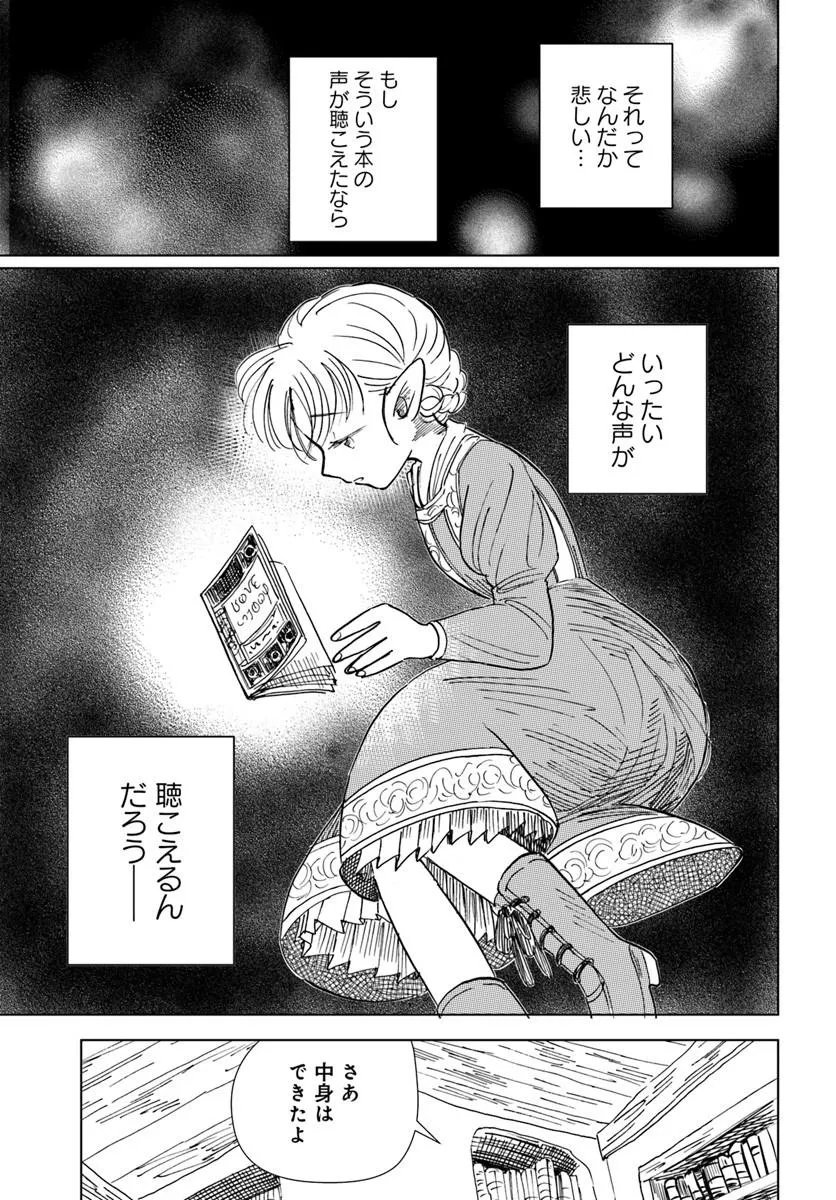 Read HONKIKI NO SPICA Chapter 5 [High Quality / Full] - Page 9 - nicomanga.net