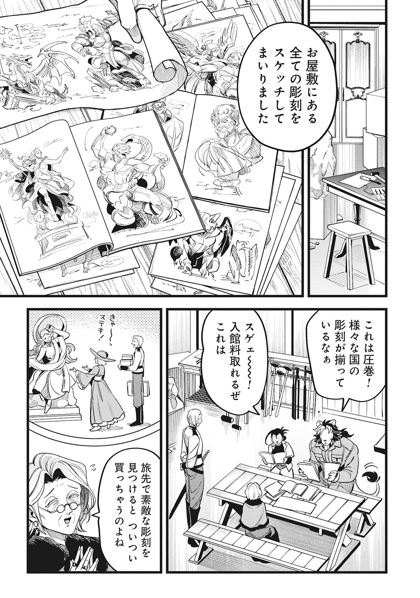 Read MAGIC DOCTOR'S PERVERTED MEDICAL RECORD Chapter 24 [High Quality / Full] - Page 9 - dark.nicomanga.com