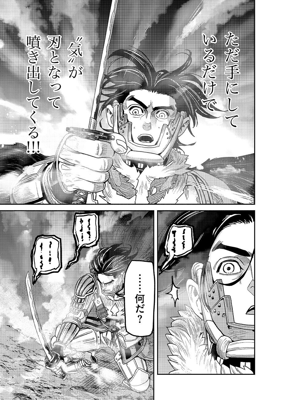 MAKYOU KIKOKU ROKU TONARI AWASE NO HAI TO SEISHUN Chap 32 - Pic 9