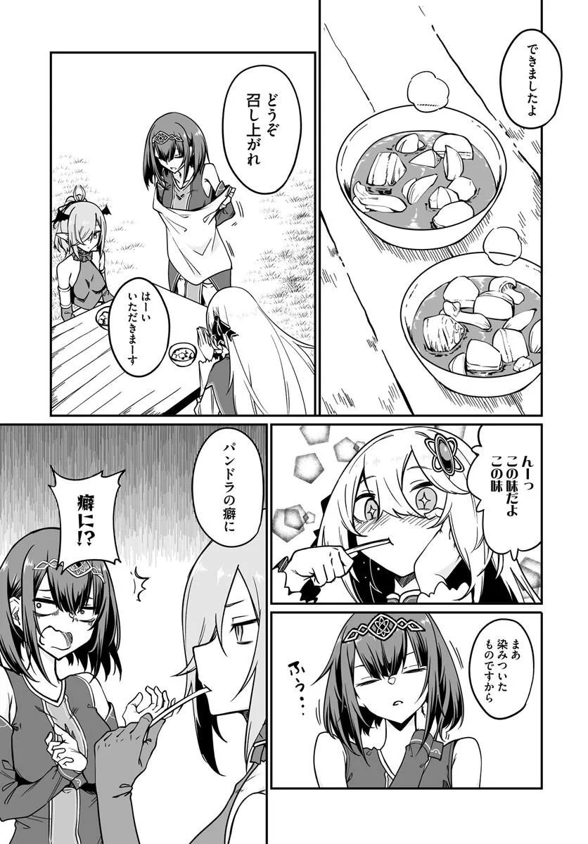 THE IMMORTAL GIRL'S NURSERY TRAVELOGUE Chap 23.2 - Pic 9