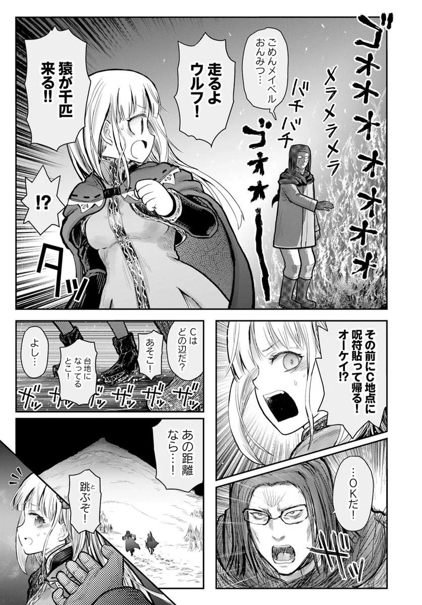 Read ISEKAI OJISAN - RAW Chapter 78 [High Quality / Full] - Page 9 - nicomanga.com