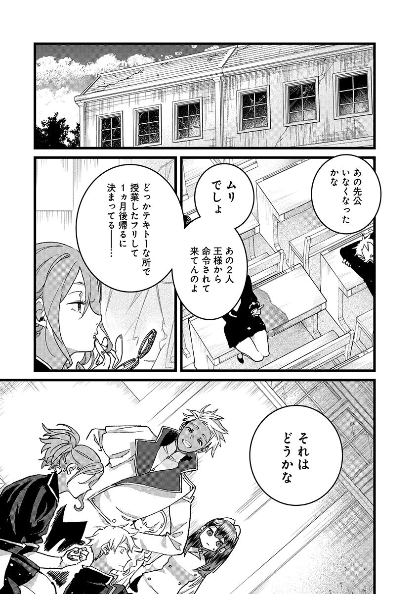 ORE, YUSHA JANAIDESUKARA. VR SEKAI NO CHOTEN NI KUNRIN SESHI OTOKO. TENSEI SHI, LEVEL 1 NO MUSHOKU KARA RESTART SURU Chapter 55.2 page 9 - nihonkuni.com