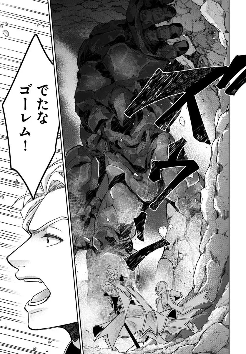 AKUU NO SEIJO Chapter 24.1 page 9 - nihonkuni.com