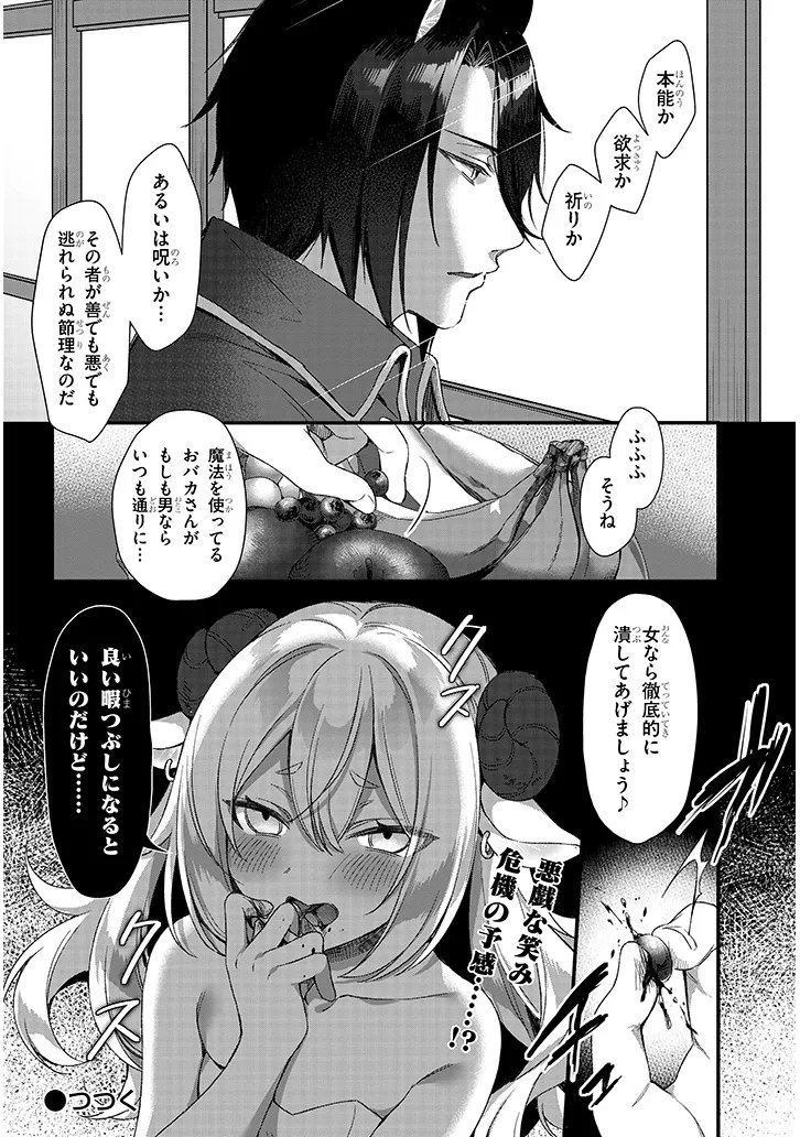 BOKU NO RISOU NO ISEKAI SEIKATSU - TENSEI SHITARA KEMOMIMI MUSUME DARAKE NO SEKAI DE HAREM NI Chapter 20.2 page 9 - nihonkuni.com