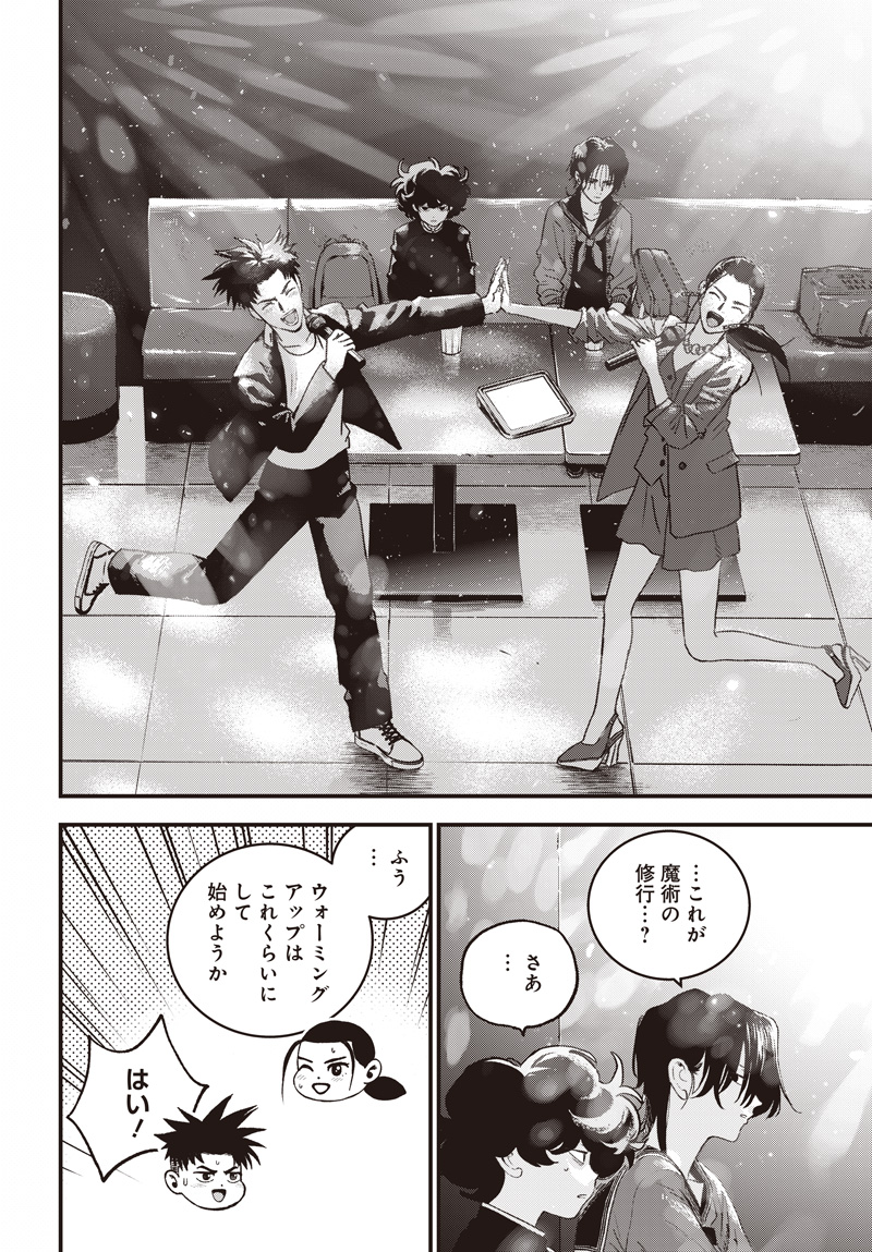 Read BUG EGO Chapter 21 [High Quality / Full] - Page 9 - dark.nicomanga.com
