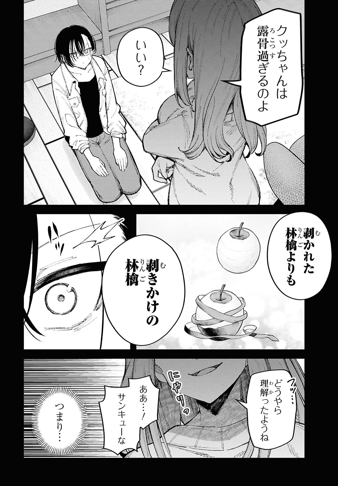 IKEMEN ONEE-SAN WA SOU YU ME DE MIRARETAI Chapter 3 page 10 - nihonkuni.com