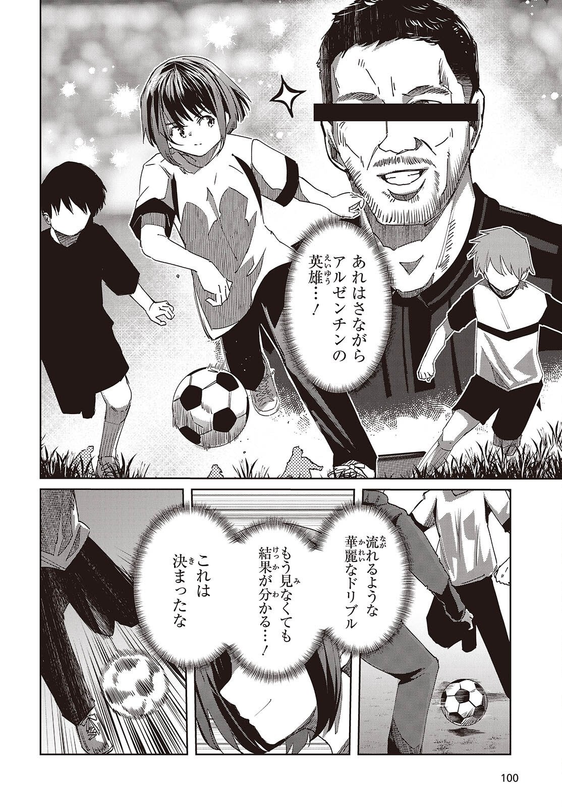 OSSAN, TENSEI SHITE TENSAI YAKUSHA NI NARU Chap 49 - Pic 16