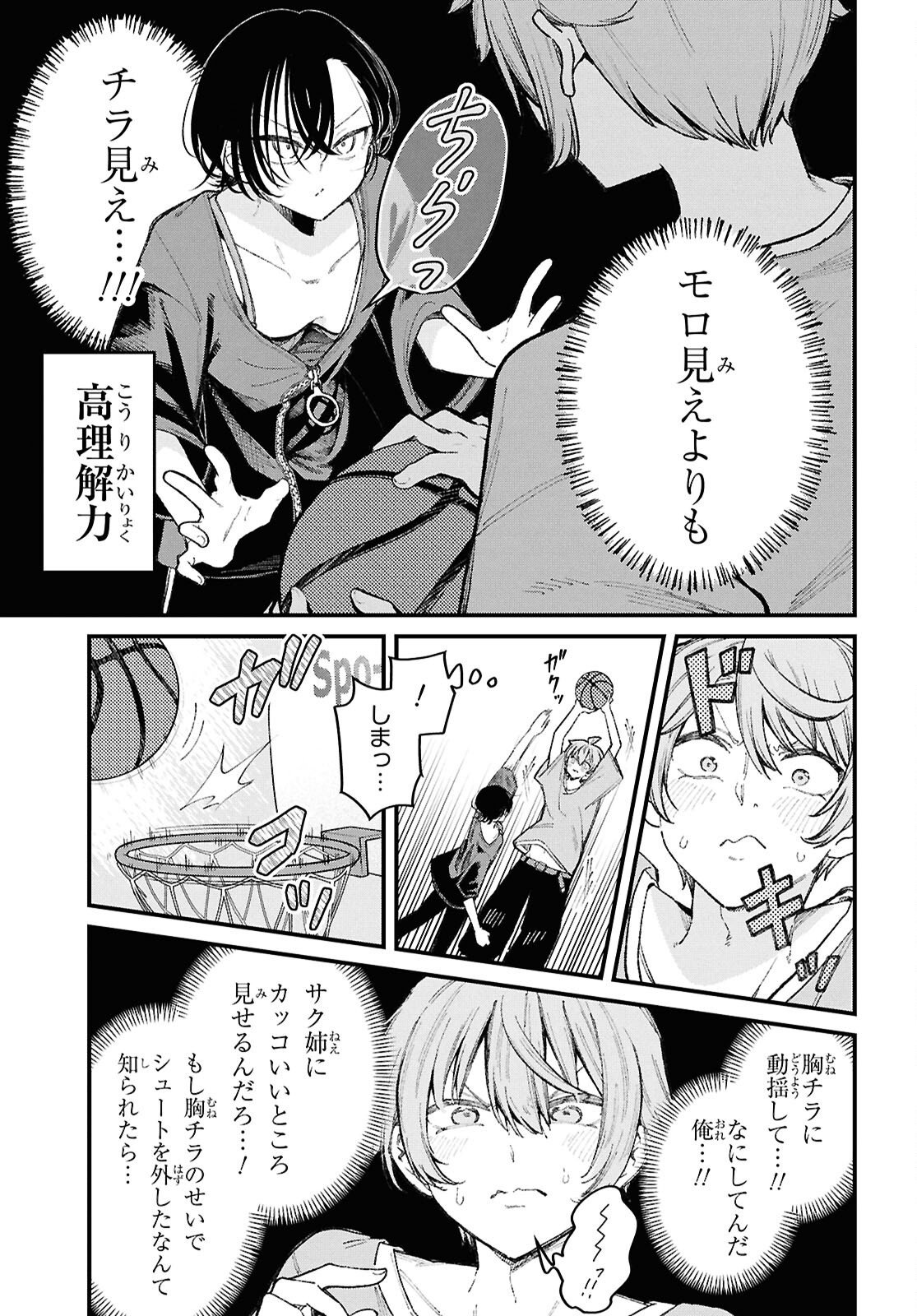 IKEMEN ONEE-SAN WA SOU YU ME DE MIRARETAI Chapter 3 page 11 - nihonkuni.com