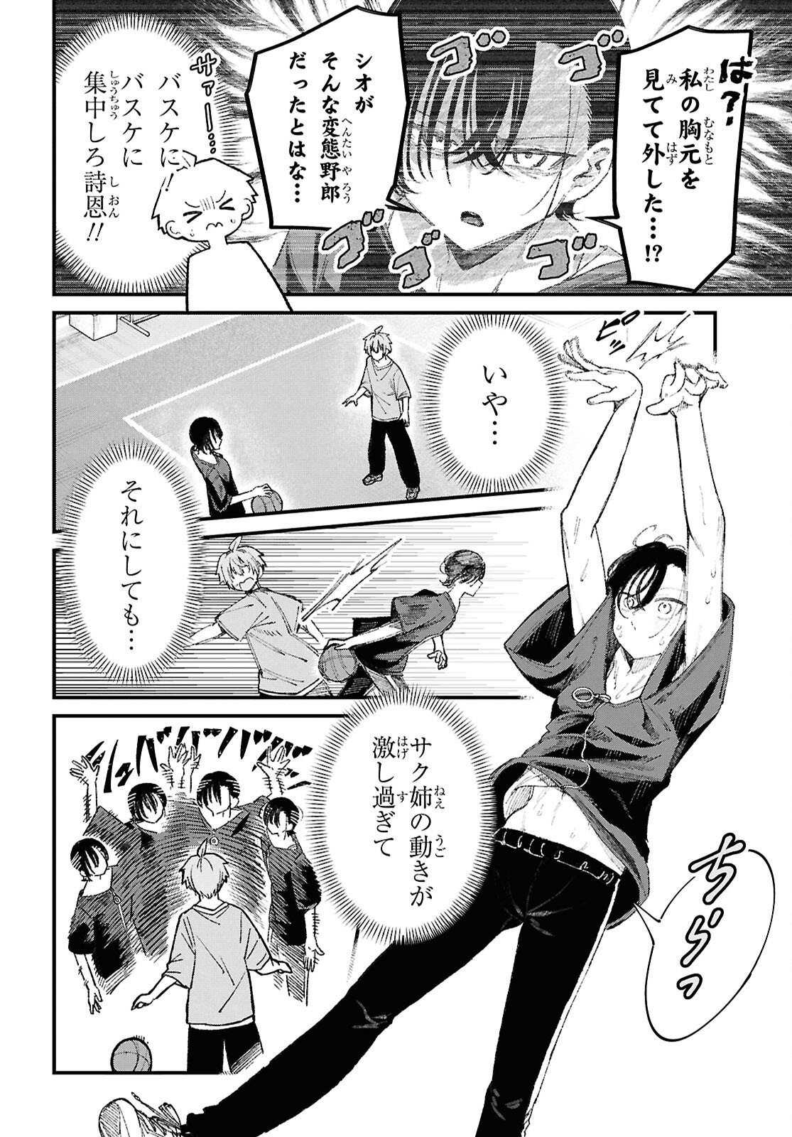 IKEMEN ONEE-SAN WA SOU YU ME DE MIRARETAI Chapter 3 page 12 - nihonkuni.com