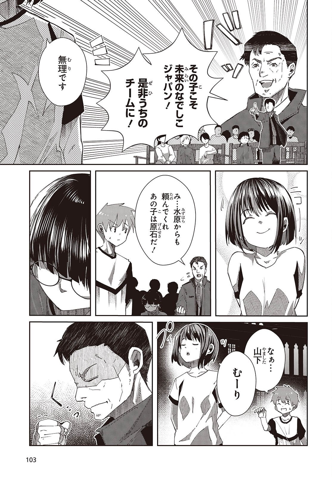 OSSAN, TENSEI SHITE TENSAI YAKUSHA NI NARU Chap 49 - Pic 19
