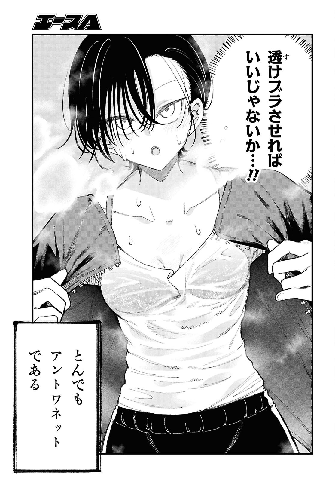 IKEMEN ONEE-SAN WA SOU YU ME DE MIRARETAI Chapter 3 page 15 - nihonkuni.com