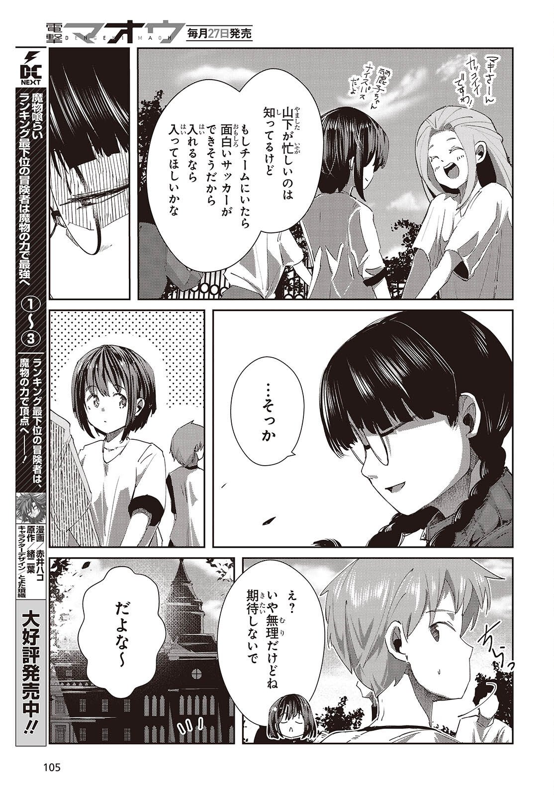 OSSAN, TENSEI SHITE TENSAI YAKUSHA NI NARU Chap 49 - Pic 21