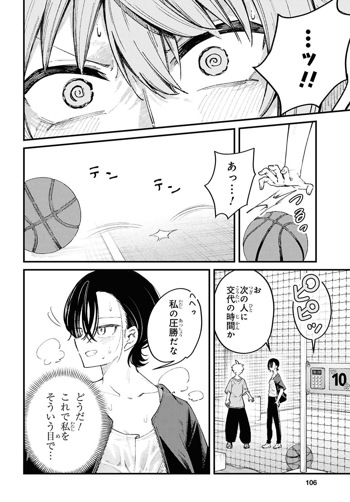 IKEMEN ONEE-SAN WA SOU YU ME DE MIRARETAI Chapter 3 page 16 - nihonkuni.com