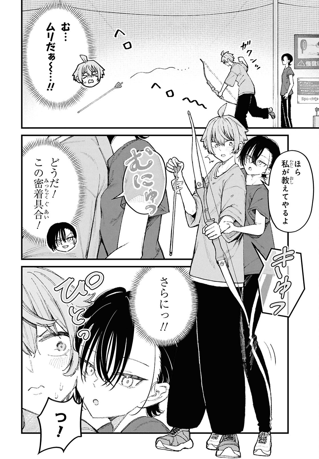 IKEMEN ONEE-SAN WA SOU YU ME DE MIRARETAI Chapter 3 page 18 - nihonkuni.com